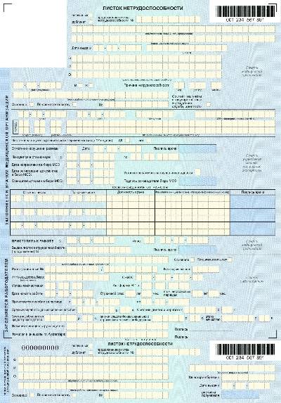 Как оформить дубликат больничного в 1с