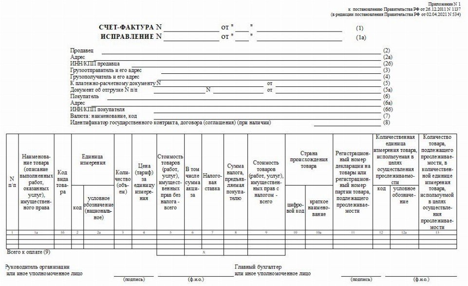 Счет фактура 2023 образец