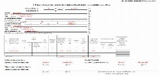 Счет фактура 2023 образец