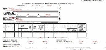 Счет фактура 2023 образец