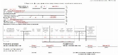 Счет фактура 2023 образец