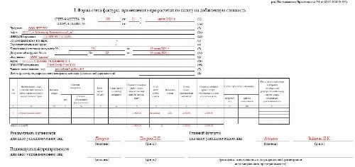 Счет фактура 2023 образец