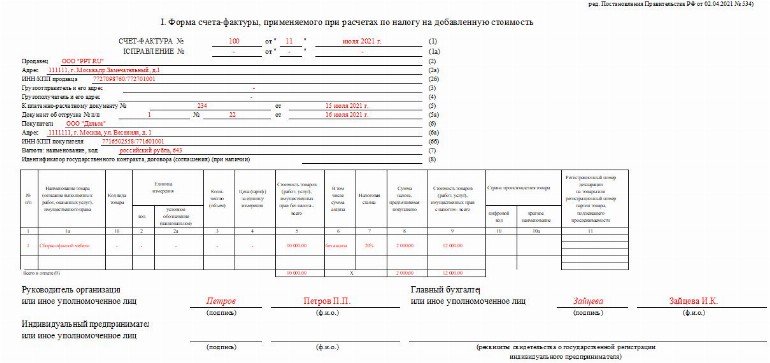 Счет фактура 2023 образец