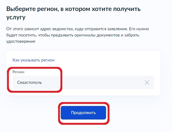 Шаг 2 инструкции по подаче заявления на присвоение звания ветерана труда МВД через госуслуги Шаг 2 инструкции по подаче заявления на присвоение звания ветерана труда МВД через госуслуги
