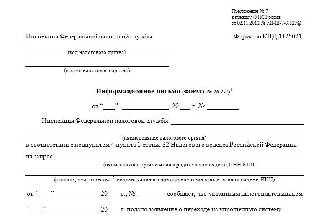 Льготный объект налогообложения автомобиль