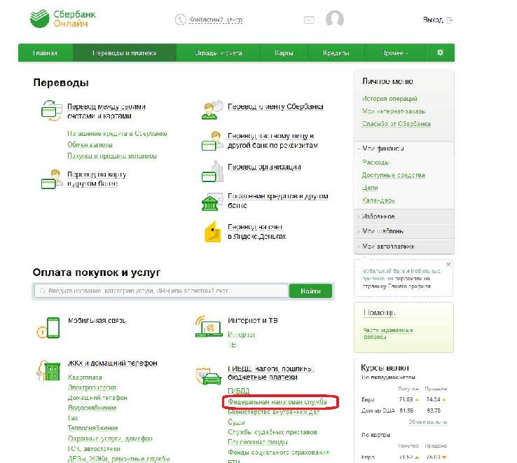 Collection creditexpress ru как проверить свою задолженность