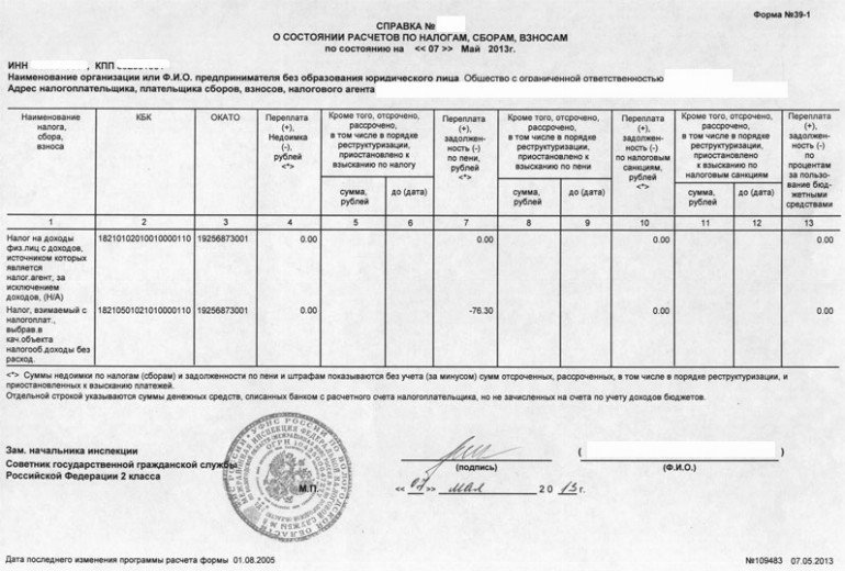 Форма 38 налоговая образец