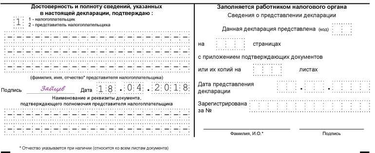 Декларация по доверенности образец заполнения