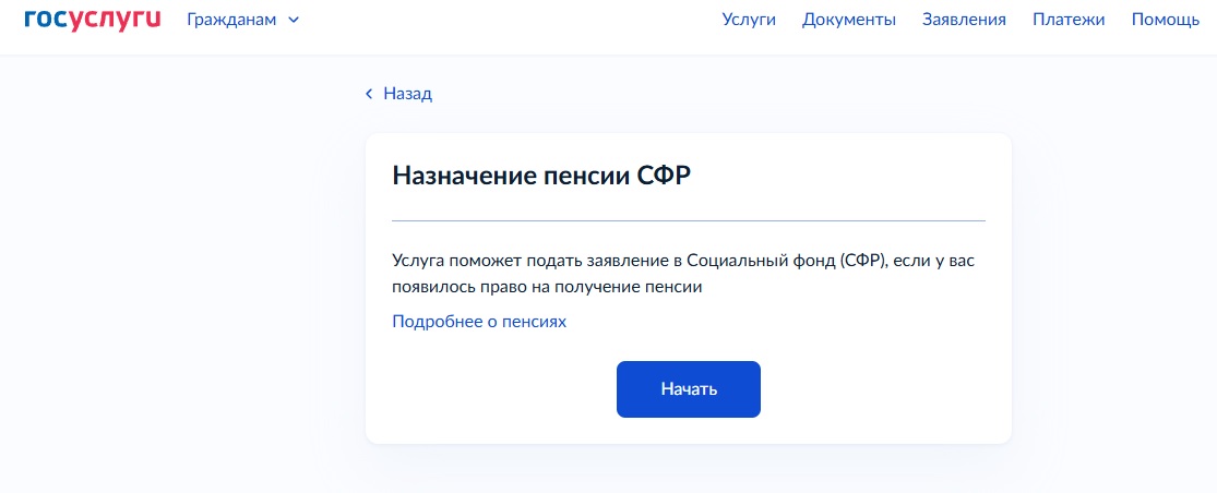 Оформление пенсии по потере кормильца Оформление пенсии по потере кормильца