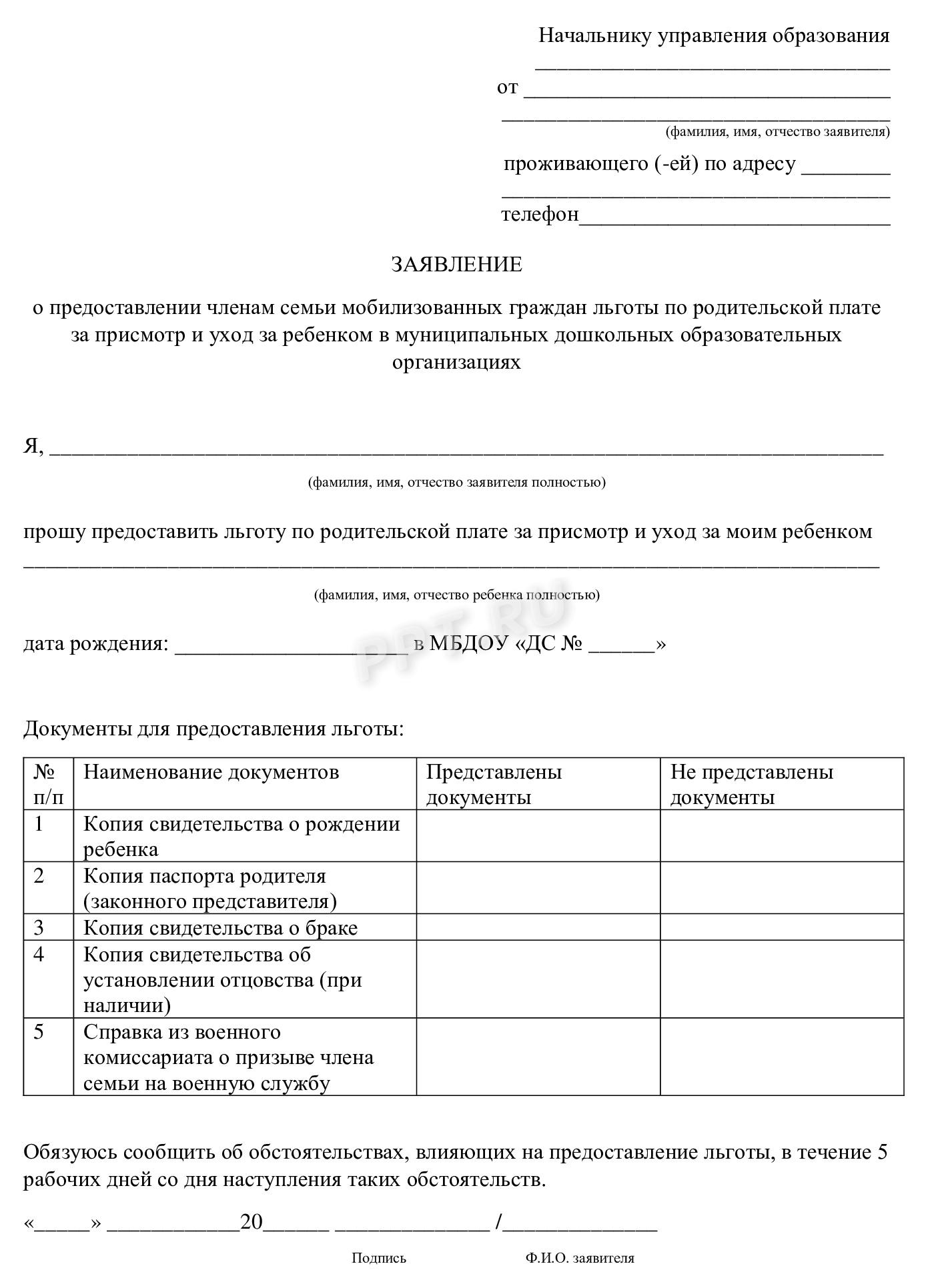 Какие льготы положены матери мобилизованного сына в 2024 году. Льготы  родителям мобилизованного сына