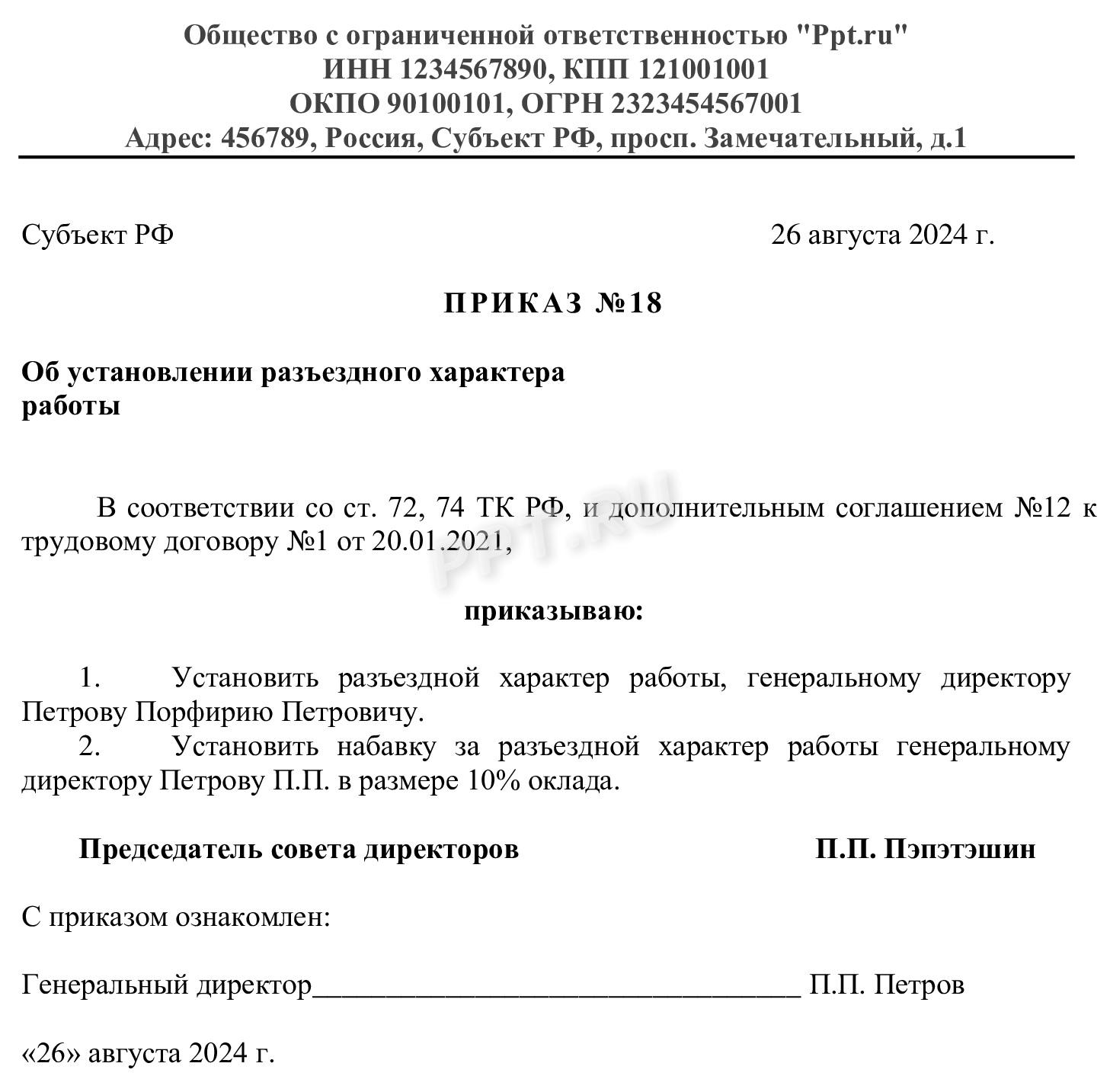 Прямой грузовой маршрут блок-поезда «Ульяновск-Баку-Астара (Иран)» утверждён