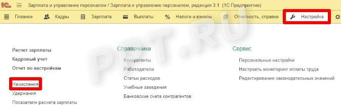 Создание разъездного характера работы в 1С (стр. 1)