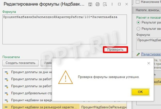 Создание разъездного характера работы в 1С (стр. 6)