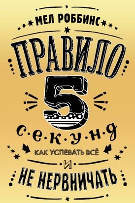 Обложка издания на русском языке