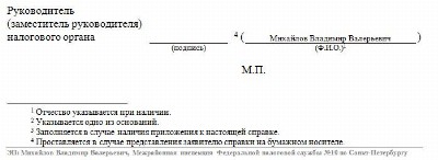 Кнд 1120101 образец