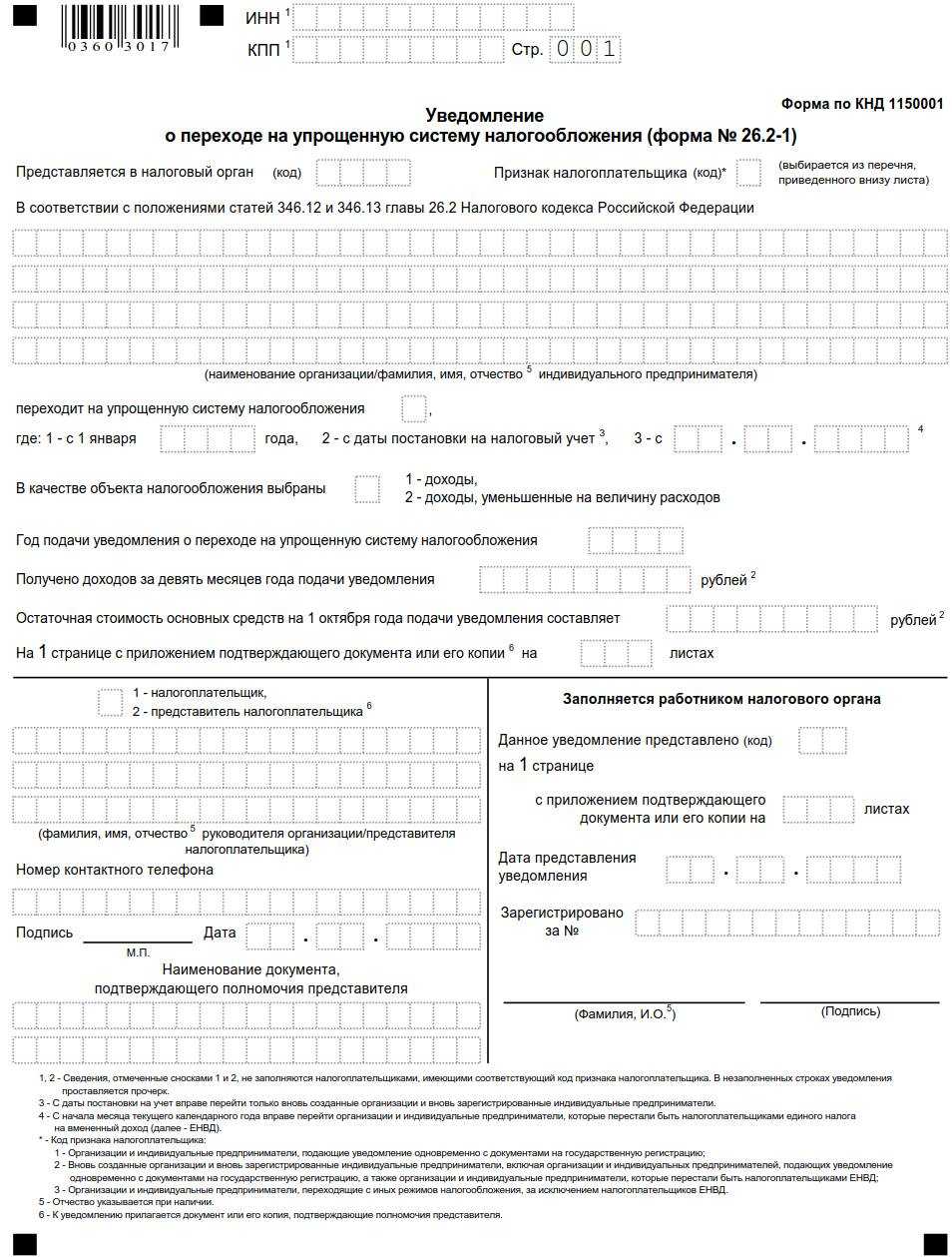 Файл с кнд 1160200 что это