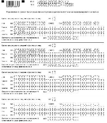 Персонифицированные сведения отчет за январь 2024