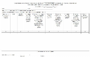 Код по кнд 1160080 справка образец