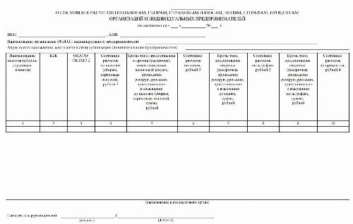 Код по кнд 1160080 справка образец