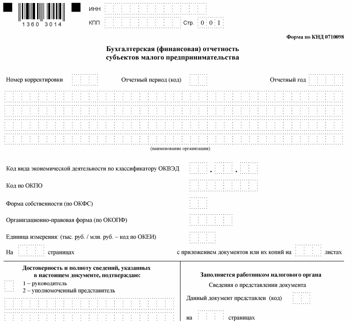 Форма по кнд 1114237 образец заполнения для ип