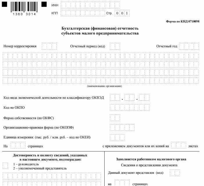 Форма по кнд. Форма по КНД 22501011. Форма по КНД 1125016 это что. КНД 0710099 промежуточный ликвидационный баланс. Форма по КНД 1114237.