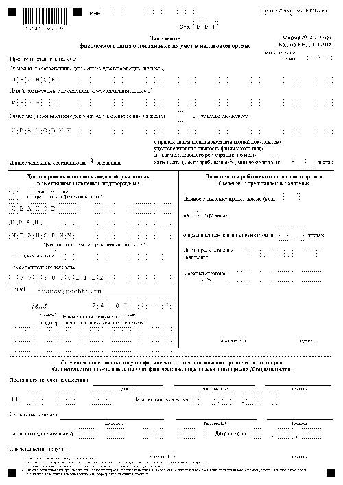 Форма по кнд 1112015 образец заполнения для иностранных граждан