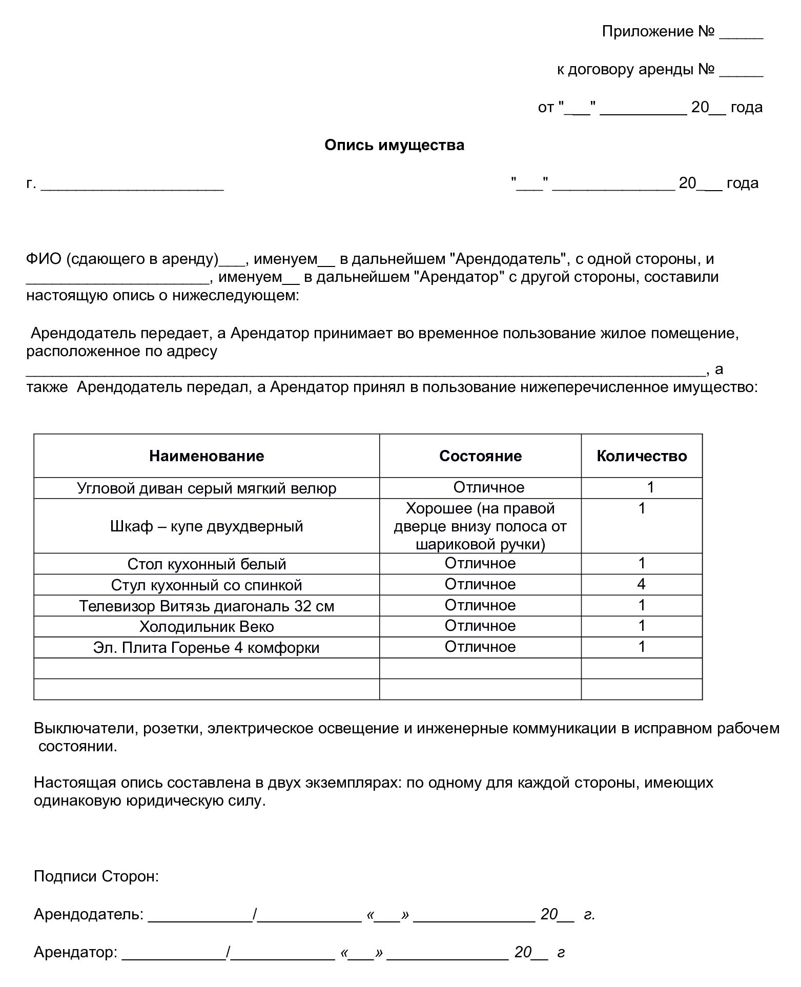 Как подготовить квартиру для сдачи в аренду