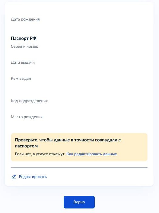 Постановка на миграционный учет через Госуслуги (шаг 2) Постановка на миграционный учет через Госуслуги (шаг 2)