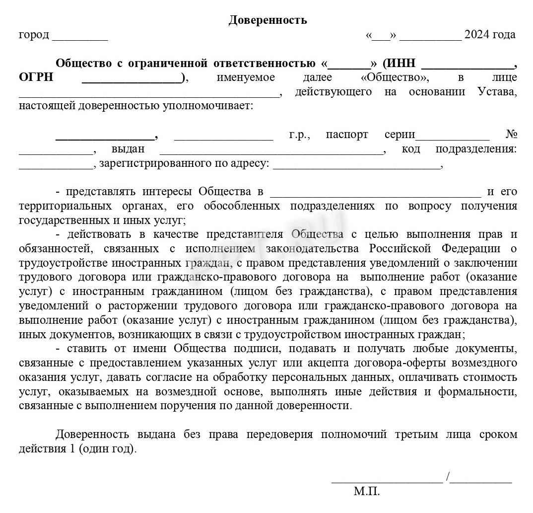 Бланк доверенности на представление интересов в МВД Бланк доверенности на представление интересов в МВД