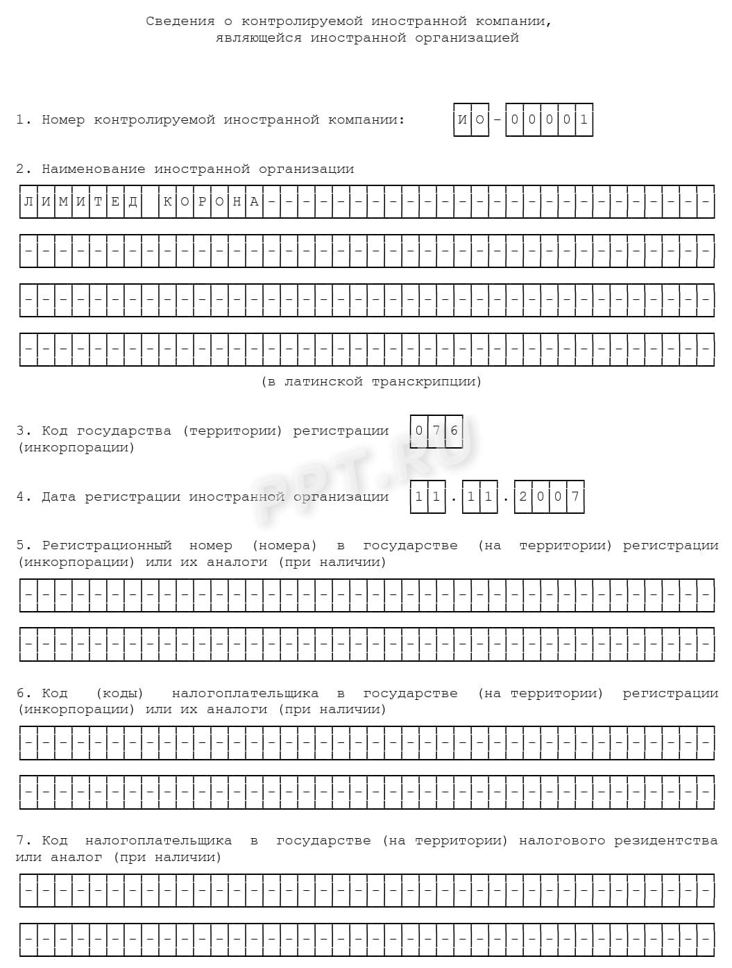 Уведомление о КИК (3 стр.) Уведомление о КИК (3 стр.)