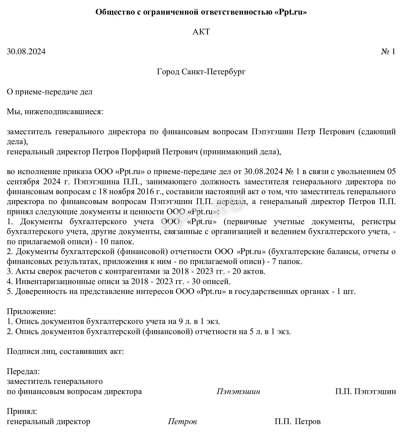 Алгоритм приёма и передачи технической документации на МКД