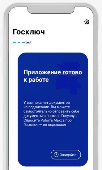 Как восстановить пароль для подписания документов в Госключе Как восстановить пароль для подписания документов в Госключе