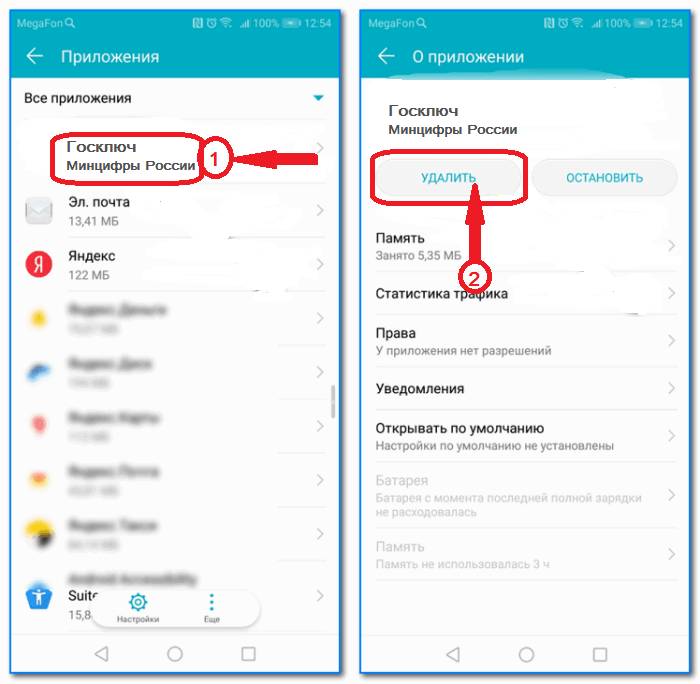 Как восстановить забытый пароль от Госключа Как восстановить забытый пароль от Госключа