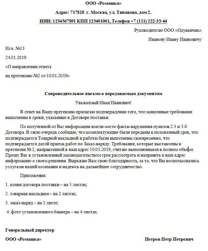 Сопроводительное письмо образец