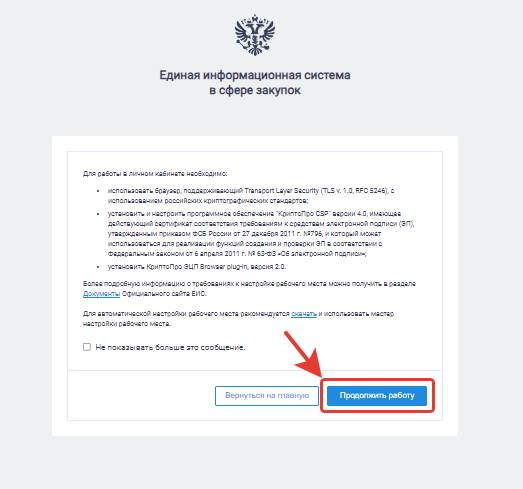 Шаг 2. Ознакомиться с техническими требованиями Шаг 2. Ознакомиться с техническими требованиями