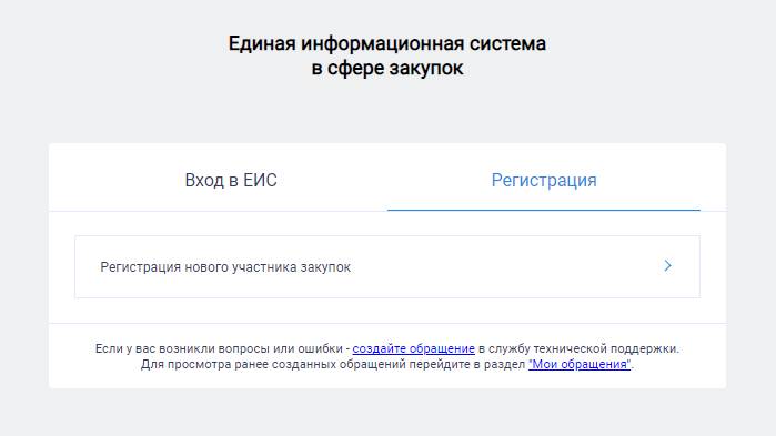 Шаг 3-1. Выбор регистрации нового участника Шаг 3-1. Выбор регистрации нового участника