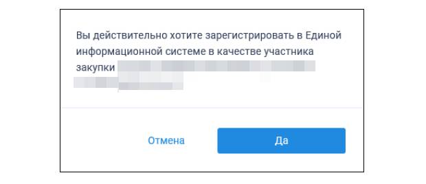 Шаг 6. Подтверждение регистрации Шаг 6. Подтверждение регистрации