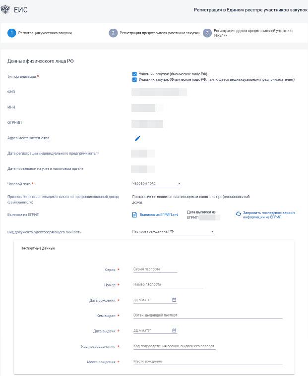 Шаг 7-1. Заполнение данных Шаг 7-1. Заполнение данных