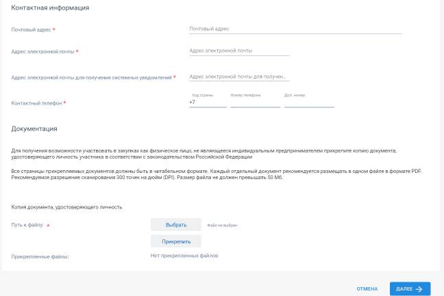 Шаг 7-2. Заполнение данных Шаг 7-2. Заполнение данных