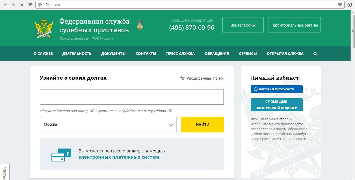 как узнать задолженность по налогам физического лица по фамилии бесплатно и дате рождения. fssp. как узнать задолженность по налогам физического лица по фамилии бесплатно и дате рождения фото. как узнать задолженность по налогам физического лица по фамилии бесплатно и дате рождения-fssp. картинка как узнать задолженность по налогам физического лица по фамилии бесплатно и дате рождения. картинка fssp.