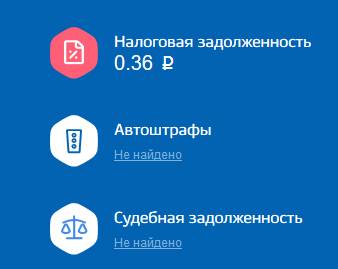 как узнать задолженность по налогам физического лица по фамилии бесплатно и дате рождения. gosusl 2. как узнать задолженность по налогам физического лица по фамилии бесплатно и дате рождения фото. как узнать задолженность по налогам физического лица по фамилии бесплатно и дате рождения-gosusl 2. картинка как узнать задолженность по налогам физического лица по фамилии бесплатно и дате рождения. картинка gosusl 2.