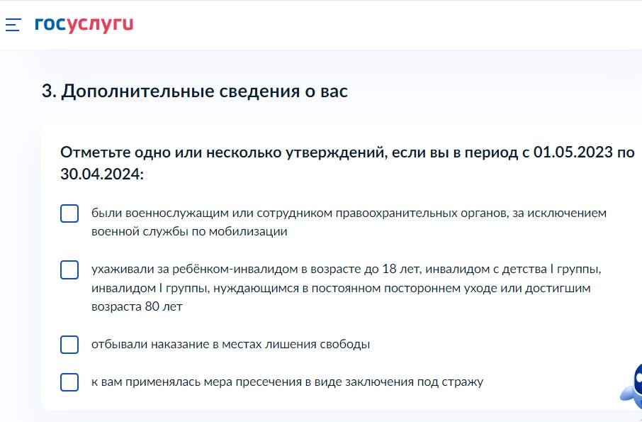 Как заполнить сведения для единого пособия на детей и беременных женщин