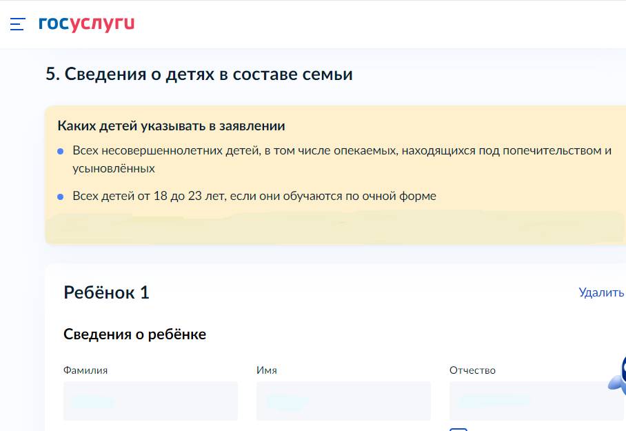 Как подать заявление о получении единого пособия на детей и беременных женщин