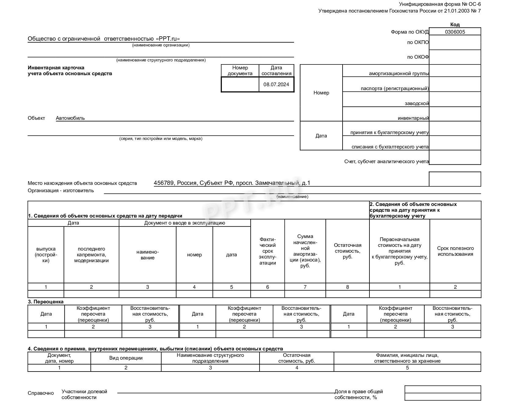 Как вести учет основных средств в 2024 году. Правила учета основных средств