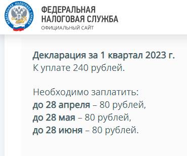 Пример срока уплаты НДС Пример срока уплаты НДС