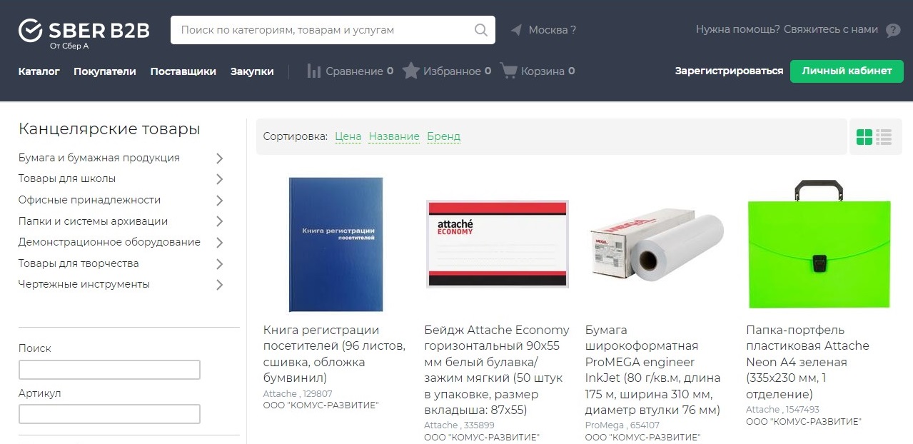 Как выглядит витрина поставщика