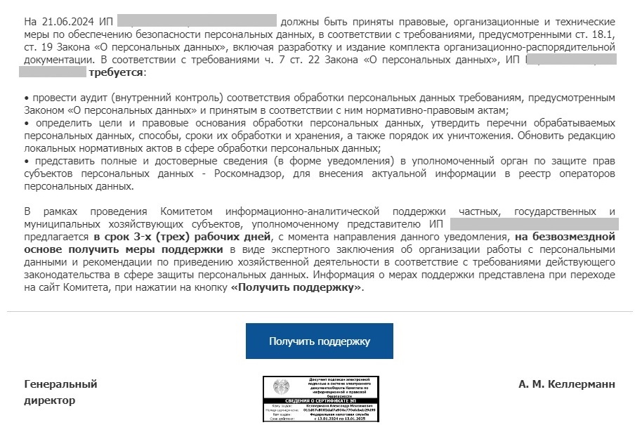 Предложение от комитета