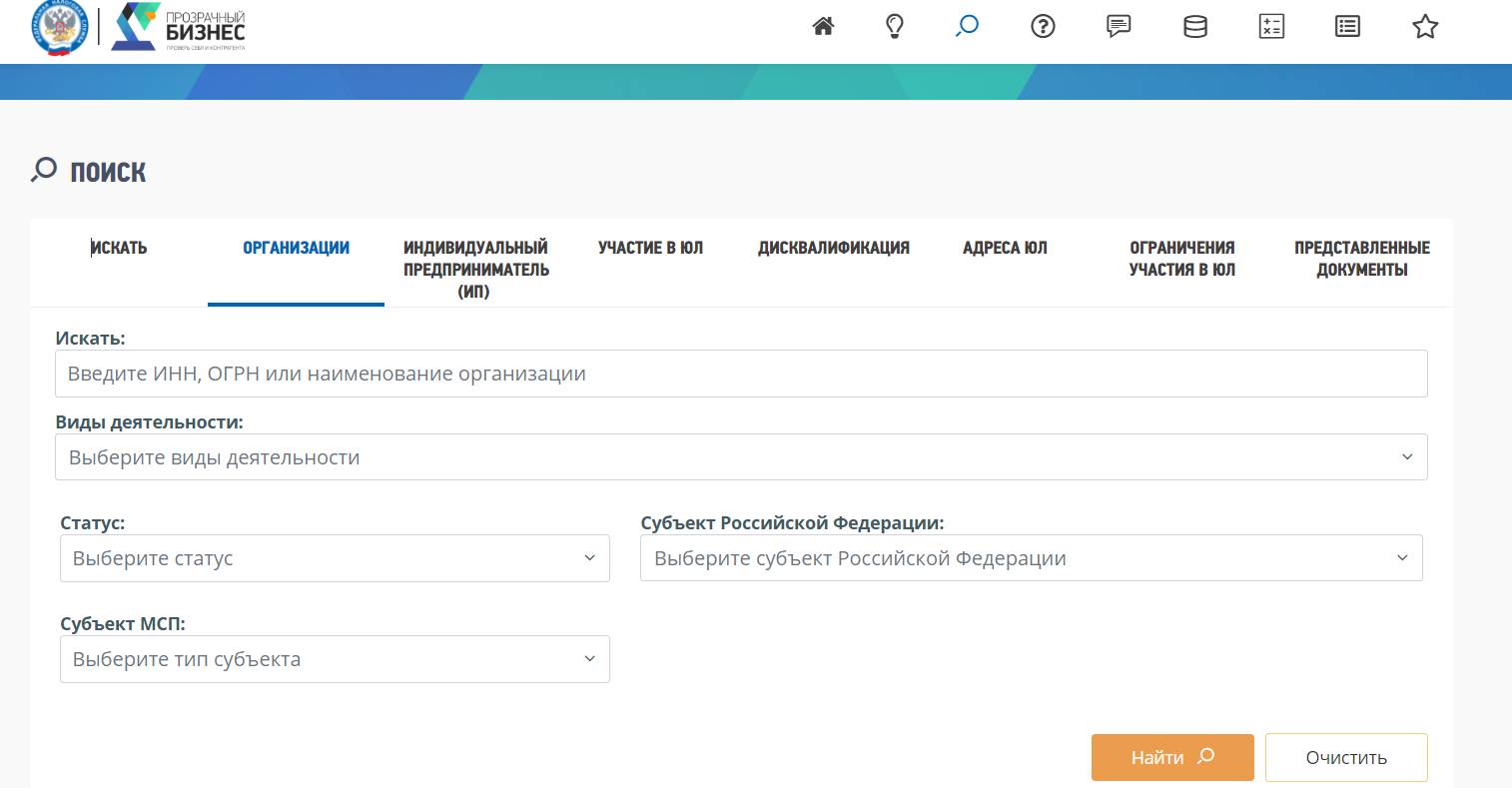 Как проверить задолженность по налогам в 2024 году в ФНС