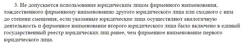 Часть 3 статьи 1474 ГК РФ Часть 3 статьи 1474 ГК РФ