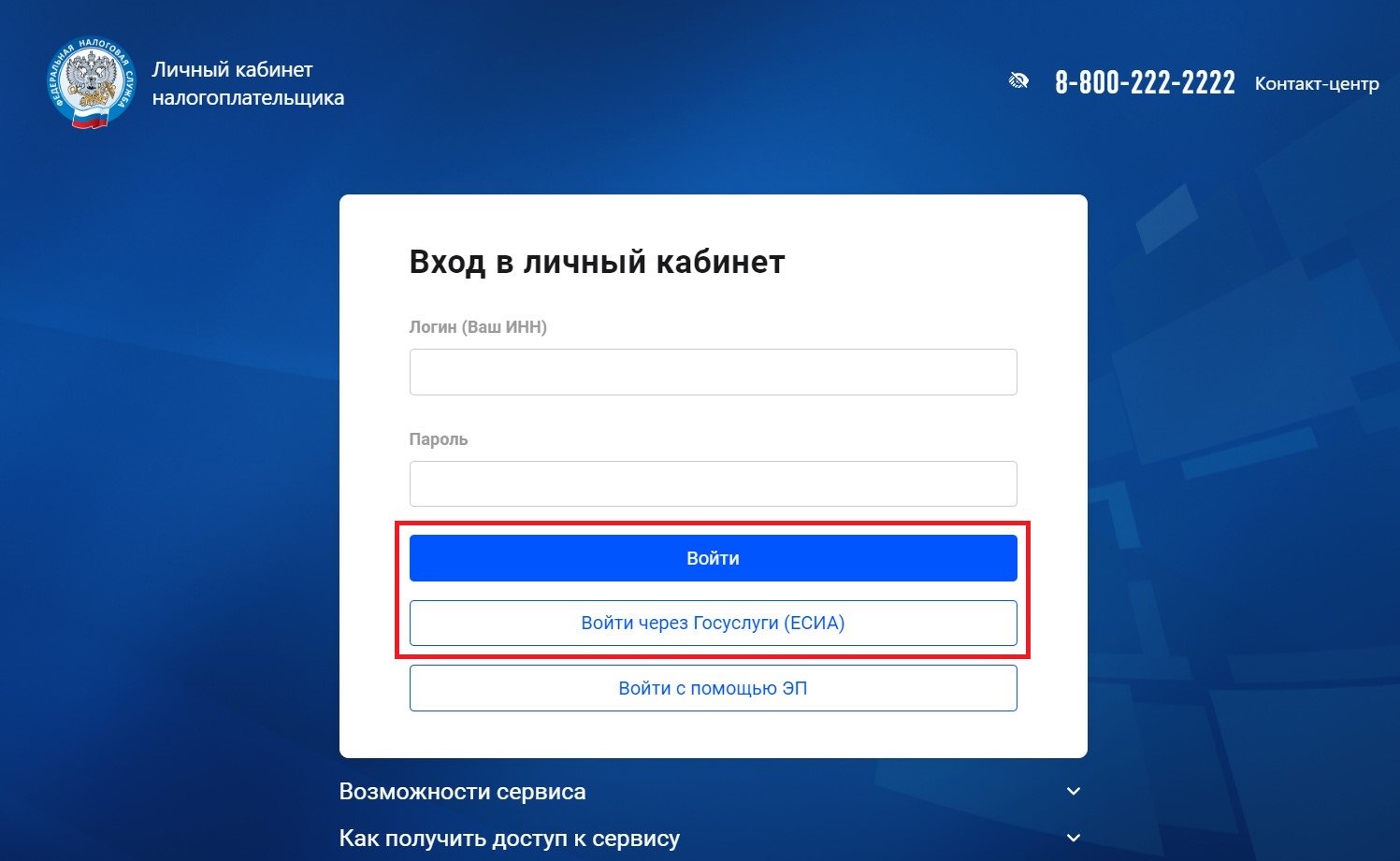 Как получить справку об открытых банковских счетах через Госуслуги